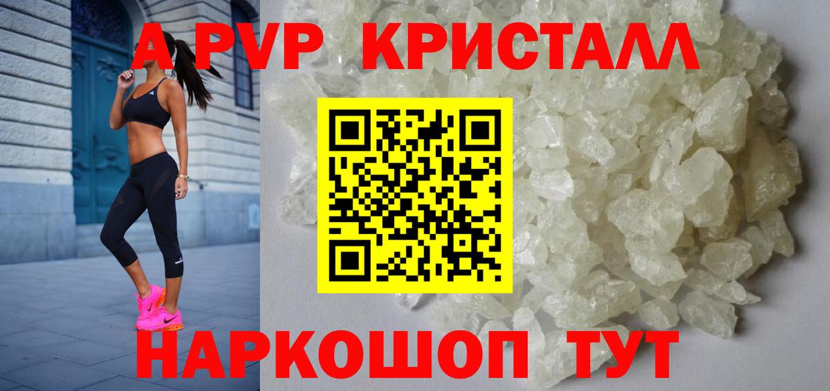 Альфа ПВП крисы CK  Alfa_PVP VHQ  Вход с VPN  Городец 