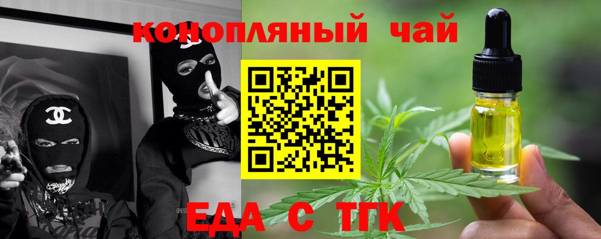 Еда ТГК марихуана  Вход с VPN  Городец 