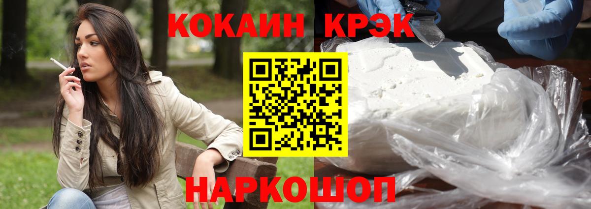 КОКАИН Columbia Городец