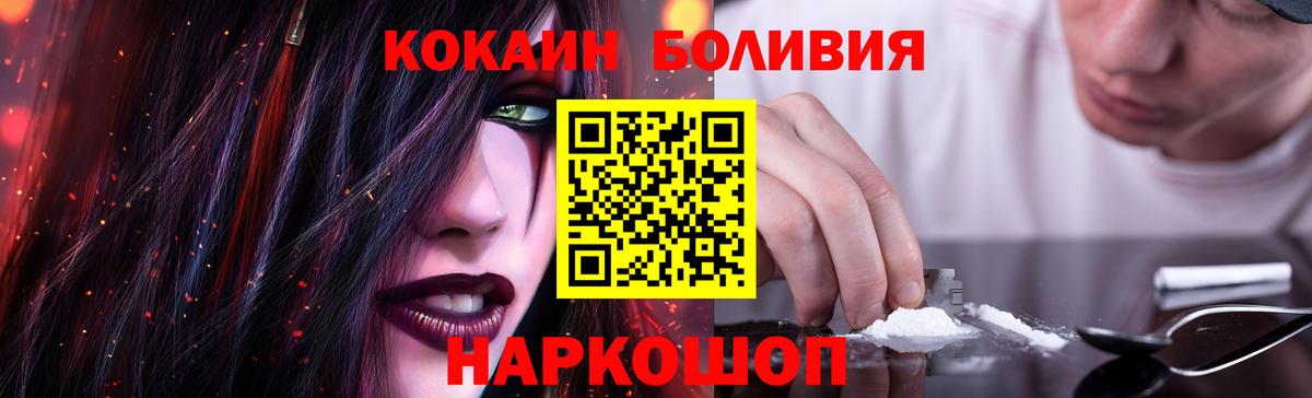 КОКАИН 99%  COCAIN  Городец  наркотики  Вход с VPN 