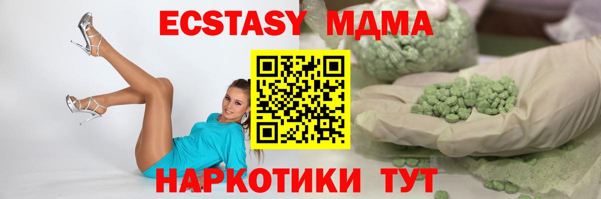 Экстази  Экстази круглые  Городец  Вход с VPN  ЭКСТАЗИ XTC 