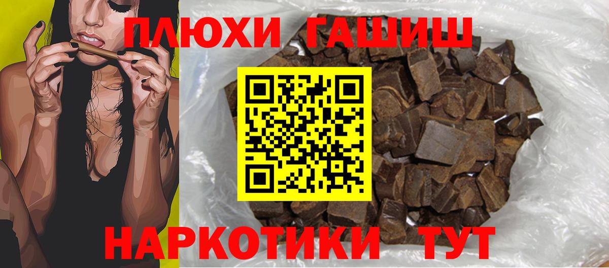 Гашиш индика сатива Городец