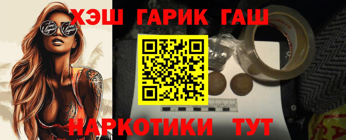 ГАШ индика сатива  Вход с VPN  Городец  Гашиш гарик 