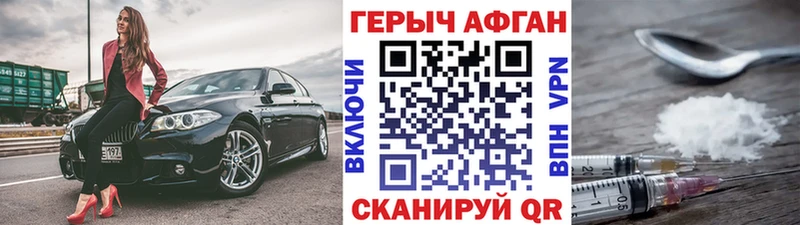 omg вход купить наркотик Городец Героин белый