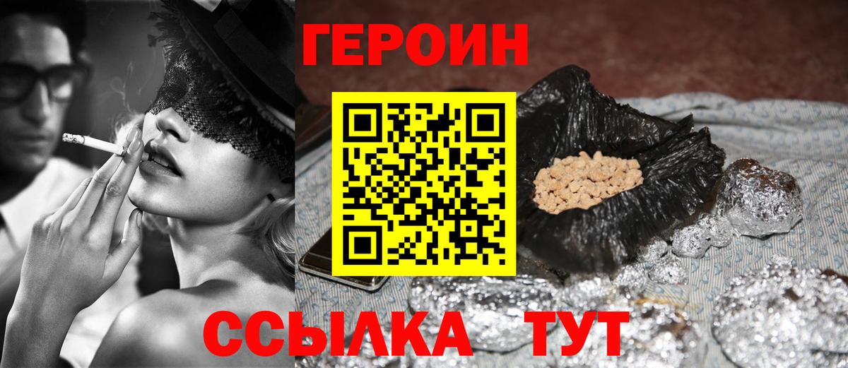 Героин Афган Городец