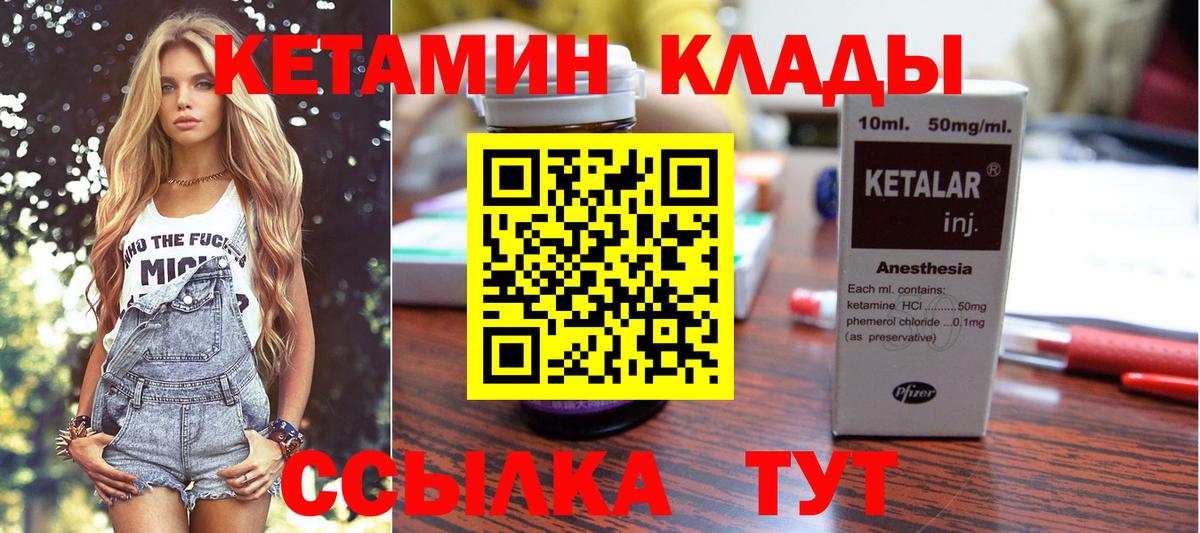 Кетамин ketamine  КЕТАМИН ketamine  Вход с VPN  omg вход  Городец 