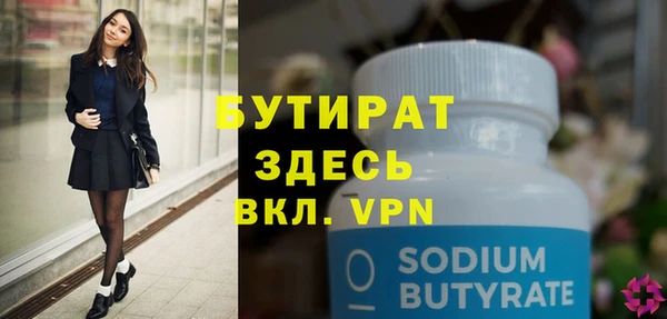 бутират Богородск