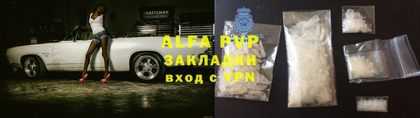 ALPHA PVP Губаха