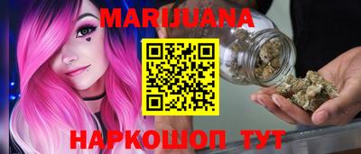 марихуана Нарткала