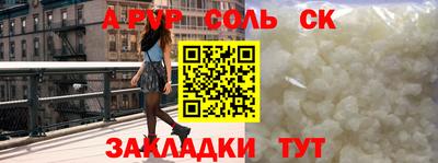 a pvp Наро-Фоминск