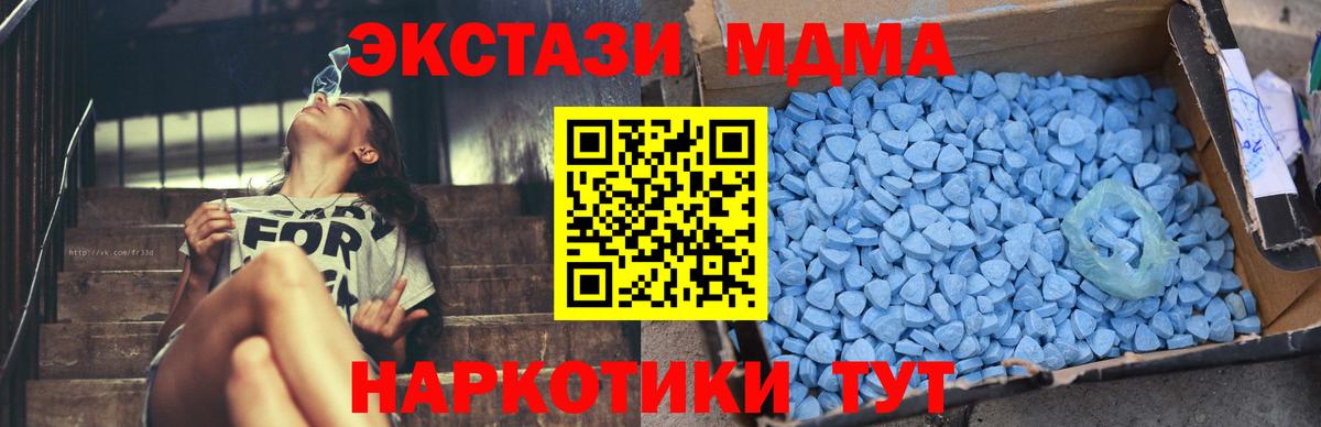 МДМА Molly  MDMA VHQ  Вход с VPN  Городец 