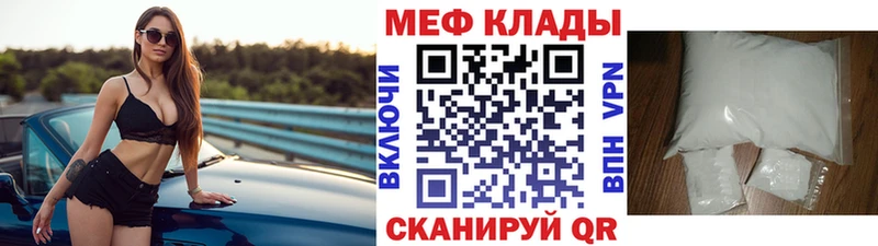 наркота  Городец  МЯУ-МЯУ мука 
