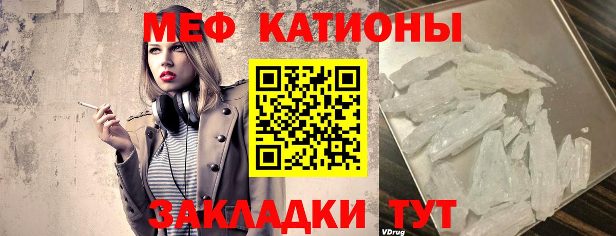 Городец  Мефедрон mephedrone  Мефедрон  МЯУ-МЯУ  МЯУ-МЯУ mephedrone  Вход с VPN 