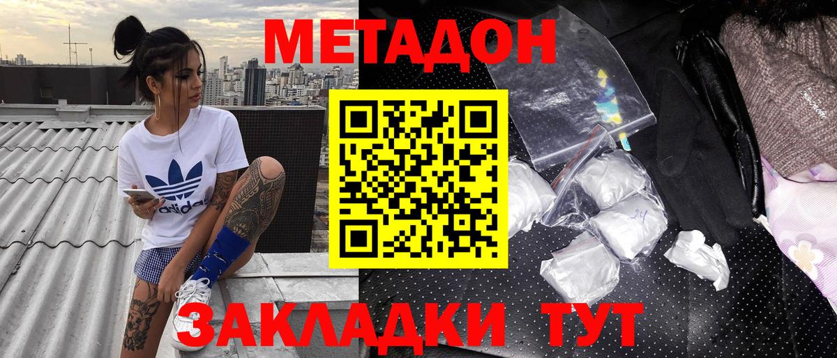 Городец  ОМГ ОМГ сайт  Вход с VPN  Метадон methadone  Метадон мёд 