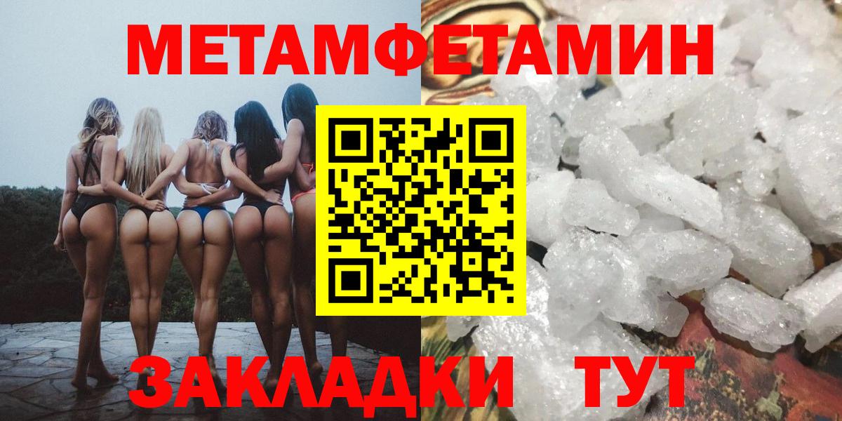 Городец  МЕТАМФЕТАМИН пудра  Вход с VPN 