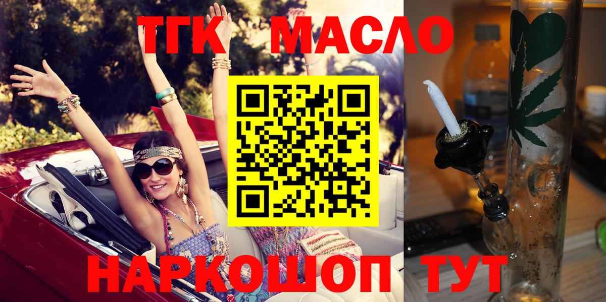 Городец  Дистиллят ТГК гашишное масло  Вход с VPN 