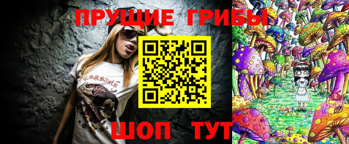 Галлюциногенные грибы ЛСД Городец