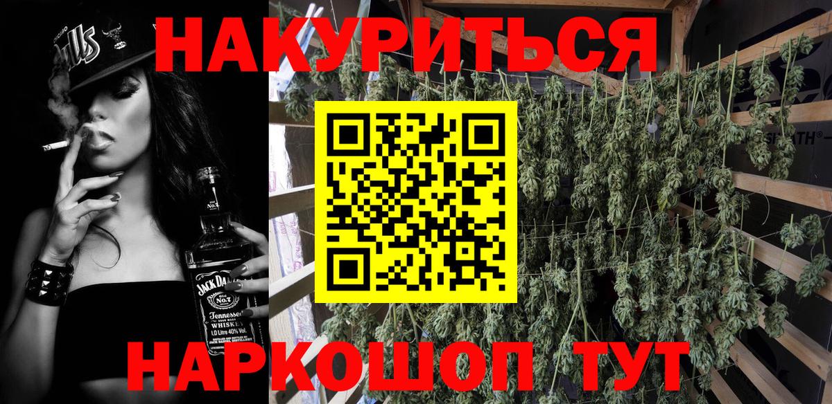 Бошки Шишки White Widow  Шишки марихуана OG Kush  Марихуана MAZAR  Городец  Вход с VPN 